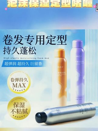 #黄子韬 #黄子韬推荐 卷发炸毛的姐妹有福了!!有了这个泡沫发蜡,自己在家也能轻松 打理!!#泡沫发蜡 #卷发 #平价好物