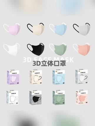 3D美颜口罩时尚百搭高颜值泡泡纱加宽耳带独立包装防晒护眼角口罩#3D美颜口罩 #时尚百搭 #防晒口罩 #泡泡纱口罩 #独立包装口罩