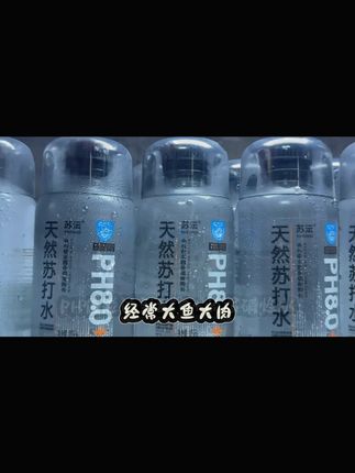 【精品】天然苏打水385ml*12瓶箱装弱碱性水源