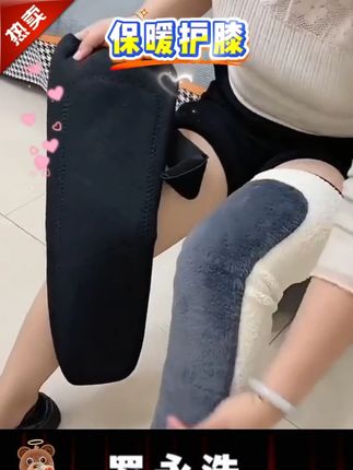 加绒护膝盖保暖绑带防滑男女士关节秋冬加厚防寒中老年人加长款#保暖护膝 #加绒护膝 #护膝 #护膝护腿 #护膝男女通用