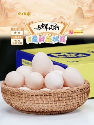【蛋鲜森鸡蛋】无抗叶黄素可生食鸡蛋 #鸡蛋 #生鸡蛋 #鲜鸡蛋 #可生食鸡蛋 #分享好物 @DOU+小助手 @DOU+上热门