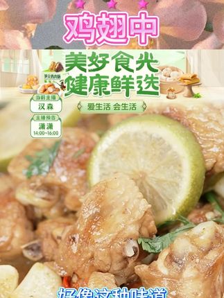 全程无抗鸡翅根#包冰率不含冰 #全程无抗鸡翅 #美食推荐 #大江