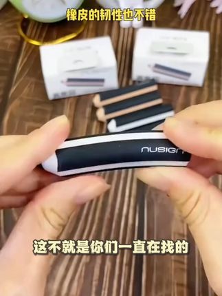 这就是我儿子说好用的纽赛真集屑笔形 #橡皮擦不仅擦得干净还擦字成线 笔形设计孩子好抓握#学习用品 文具安利