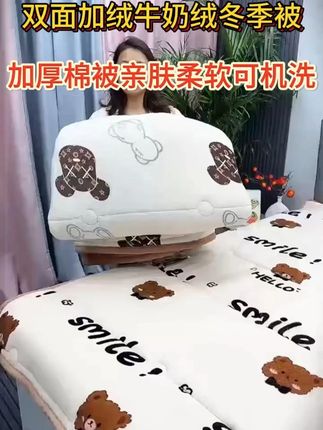 加绒加厚双面牛奶绒被子,保暖不显老,摸起来软软糯糯的太舒服了!冬天睡觉再也不怕冷了!#好物推荐🔥 #床上用品 #牛奶绒被子 #家纺床上用品
