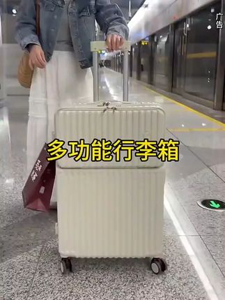 前置开口登机行李箱2024新款大容量旅行拉杆箱万向轮密码皮箱子男#出门必备 #说走就走的旅行 #收纳箱 #行李箱