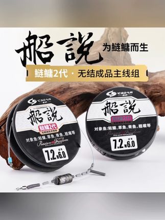 聪鸣船说鲢鳙二代无结主线组 拉力强劲轻量化 大物钓必收爆款好物!#钓鱼装备推荐 #鲢鳙钓法技巧 #无结主线组测评 #野钓攻略分享 #钓具购物指南