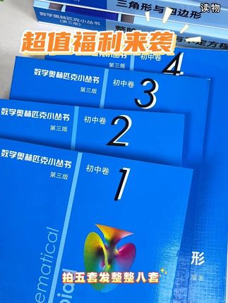小蓝本超值福利来袭!#学习辅导资料 #知识点总结 #数学 #小蓝本