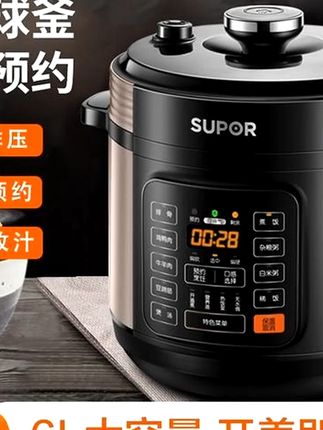 苏泊尔智能高压锅多功能全自动煲汤球釜双胆家用高压力电压力锅#苏泊尔高压锅 #智能高压锅 #家用烹饪 #煲汤神器 #双胆高压锅