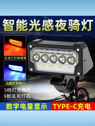 乔治巴顿自行车夜骑前灯强光防水手电筒山地公路夜间照明骑行装备 #自行车夜骑前灯 #强光防水手电筒 #山地公路照明 #夜间骑行装备 #乔治巴顿前灯