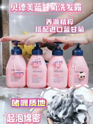 换季了,孩子头皮其实也是需要呵护的! 头油爱抓挠,头上小雪花的,你就给他用#贝德美儿童洗发水又好用又便宜#洗发水推荐#儿童洗发水#贝德美#洗护好物