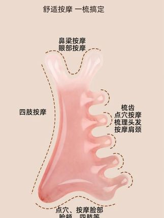 四合一多功能头皮按摩梳子树脂头部头疗疏通经络神器脸部刮痧提拉#平价好物