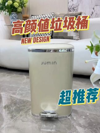 垃圾桶家用加大新款客厅厨房厕所卫生间高颜值大容量轻奢卧室带盖 垃圾桶家用加大新款客厅厨房厕所卫生间大容量轻奢卧室带盖 #垃圾桶 #带盖垃圾桶 #脚踏垃圾桶 #客厅垃圾桶 #轻奢垃圾桶