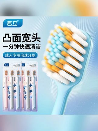 名立【6支装】凸面软毛山型牙刷成人家用独立设计护呵超细软毛#凸面牙刷 #山型牙刷 #软毛牙刷 #清洁牙刷 #牙刷
