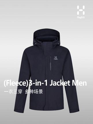 世界如此宽广,和我一起走进大自然 #HAGLOFS火柴棍官方旗舰店#户外运动#户外穿搭#羽绒三合一