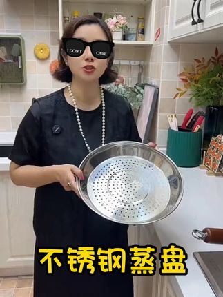 #好物推荐🔥 炒锅也能变蒸锅用,直接一锅两用,平时烧汤炖菜也能蒸个馒头鸡蛋 红薯早餐什么的,太方便了#厨房好物 #蒸屉 #方便实用 #生活好帮手 #不绣钢蒸笼架