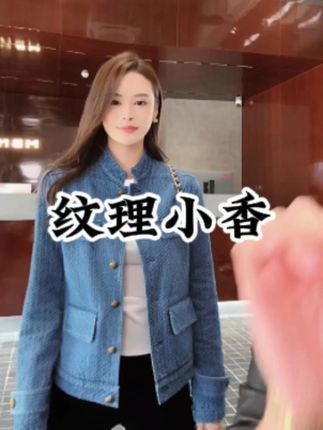重工定制肌理感时尚夹克外套 #秦磊 #MBNLF #高级感穿搭 #高级感穿搭 #穿出自己的风格