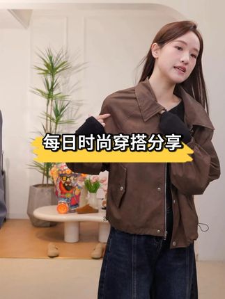 又巷【揭开序幕】美拉德皮衣2025年秋季新款复古感气质夹克外套女#时髦精 #皮衣 #又美又飒 #无限回购的宝藏单品 #新中式穿搭成为中秋宠儿