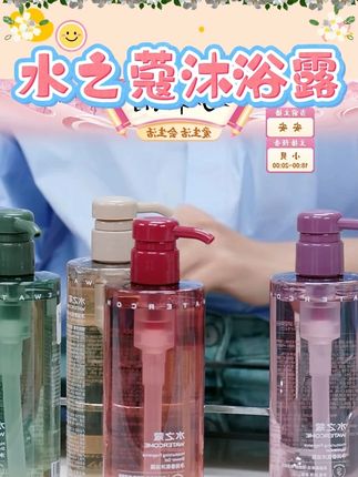 水之蔻沐浴露身体乳持久留香氛滋润清洁保湿补水温和果酸男女正品#水之蔻 #水之蔻沐浴露 #水之蔻身体乳 #沐浴露 #与辉同行