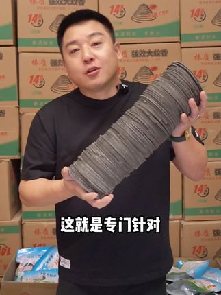 超长蚊香 【超长蚊香】餐饮畜牧蚊香盘饭店养殖场专用三效合一强效灭杀室内外