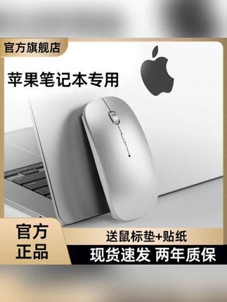 macbook苹果笔记本电脑专用airpro蓝牙无线鼠标静音充电imacmini#苹果电脑鼠标 #蓝牙无线鼠标 #静音鼠标 #充电鼠标 #苹果配件