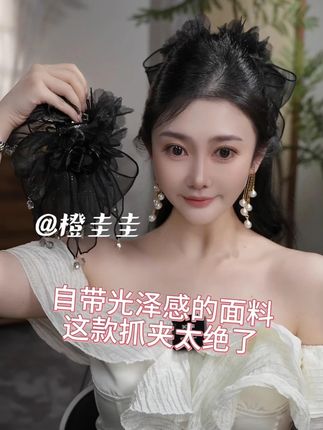 自带光泽感的面料 这款抓夹太绝了 #发饰 #抓夹 #橙圭圭