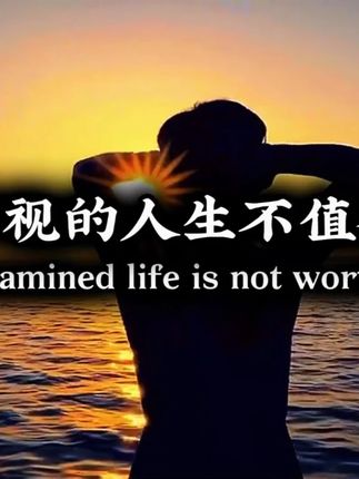 人性就是不喜欢被人批评,就喜欢被人夸奖#罗翔 #哲学 #读书 #人生哲理
