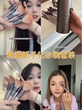 Rancolor新手化妆刷套装,初学者必备软毛刷子,学生党的福音,遮瑕散粉腮红轻松搞定~ #遮瑕散粉腮红 #新手化妆套刷 #学生党化妆 #软毛刷子 #化妆刷推荐