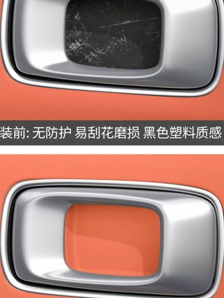 适用于理想L9/L7/L8/L6内拉手贴门碗保护贴汽车内饰用品车门配件#理想汽车配件 #内拉手保护贴 #汽车内饰用品 #门碗保护贴 #理想L9配件