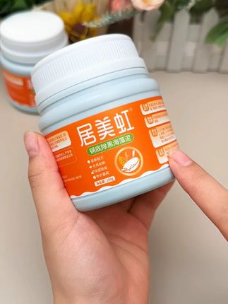 家里的大黑锅千万不要扔了,试试这款锅底除黑海藻泥,让你的锅焕然一新!轻松省下买锅钱#糊底清洗剂 #亲试好用