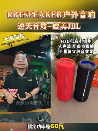 漠叔推荐的户外蓝牙音响 #户外音响#音响发烧友#大漠叔叔