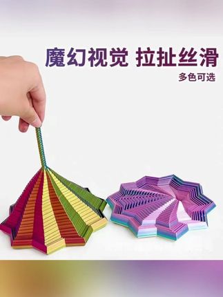 3D打印视错觉折叠儿童益智玩具多边形萝卜塔解压螺旋立体设计玩 #郝劭文推荐 #儿童玩具 #益智玩具 #萝卜塔玩具 #解压玩具