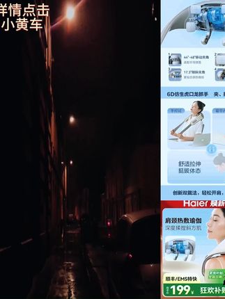 【焕新补贴】Haier/海尔颈椎按摩器肩颈斜方肌腰背部腿部按