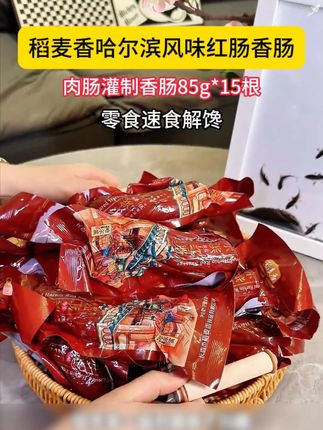 支持试吃一根哈尔滨风味红肠2.5斤包邮,28年老工厂直发,不好吃能退