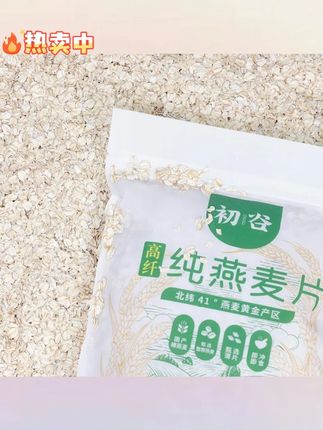 木森推荐纯燕麦片1000g早餐冲饮即食代餐无添蔗糖膳食纤维#燕麦 #麦片 #即食麦片 #木森推荐 #木森大舞台