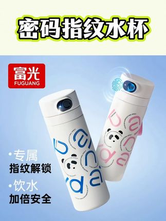 天气越来越冷了,你的保温杯挑好了吗 #保温杯推荐 #指纹保温杯 #学生保温杯 #儿童保温杯 #指纹杯 #、