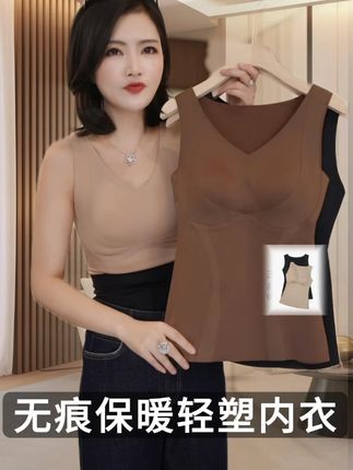 枫竺女装阿楠anan无痕保暖轻塑内衣秋冬打底薄绒带胸垫背心内搭#美背背心 #轻塑衣 #秋季新款 #带胸垫背心 #保暖又好看