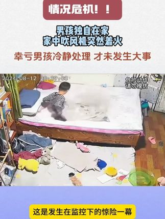 暑期快乐守护者!儿童漫画安全书2本,趣味传递防护知识! #育儿  #儿童安全  #安全保护  #家长必读  #家庭教育