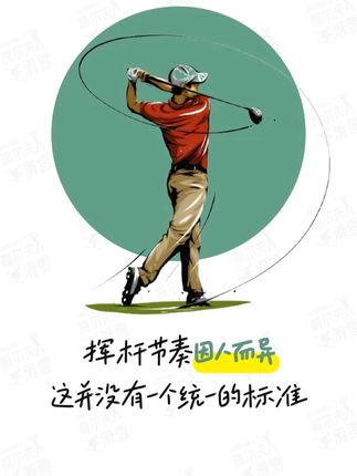 越练越找不到感觉?3个建议,帮你提升练习效率! #高尔夫 #高尔夫挥杆 #高尔夫图解宝典