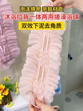 终于有人把沐浴球和搓澡条设计到一起了,贼好用!#沐浴球 #搓澡 h