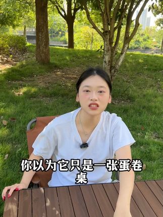 如果你觉得他是一张平平无奇的蛋卷桌那你就错了#源头好货 #户外家具 #好物推荐 #蛋卷桌