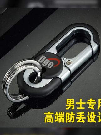 可挂多把钥匙的钥匙扣 多功能家用 汽车 摩托车 电动车都可用 多功能实用家用可挂多把钥匙的钥匙扣 #实用的钥匙扣推荐 #钥匙扣 #男士钥匙扣 #汽车钥匙扣 #摩托车钥匙扣