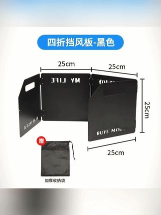 户外露营卡式炉挡风板加厚折叠炉具防风板炉头灶具防风罩野营装备#户外露营 #卡式炉防风板 #加厚折叠 #野营装备 #炉具防风