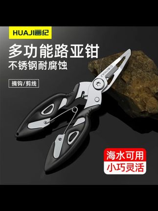 多功能微物路亚钳便携控鱼器不锈钢剪pe鱼线开钢圈环钓鱼剪刀摘钩#钓鱼工具 #微物路亚钳 #多功能套装 #钓鱼必备 #便携工具