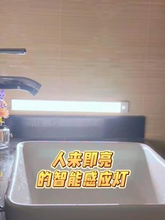 免接线感应灯,轻松照亮家里的每个角落!#感应灯 #橱柜灯 #衣柜灯 #人体感应灯 #种草好物