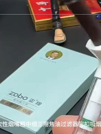 Zobo正牌烟斗型一次性烟嘴粗中细三用焦油过滤器阿扣吸烟过滤嘴