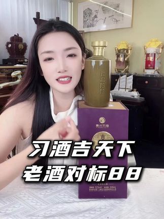 陈酿老酒比例高,口感远好于新88! #白酒#习酒#睿合汇酒业#破价#酱香型白酒