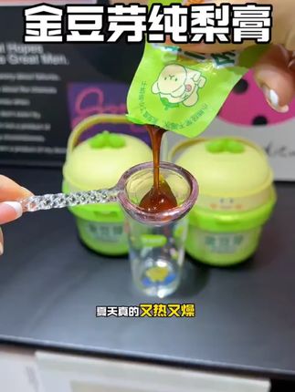 家里有娃必不可少的梨膏,趁现在活动家里囤起来真的太划算啦 #金豆芽梨膏 #夏季喝水 #梨膏