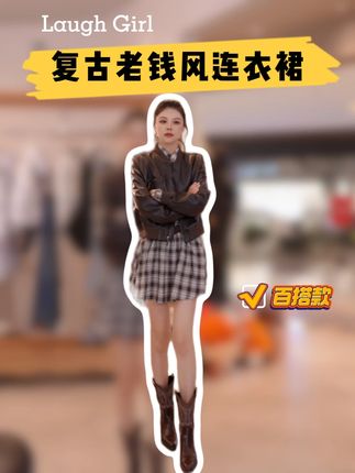 复古老钱风连衣裙爆款新款2025秋款 @楚楚君定制(9月16秋季最后一波大上新) #老钱风穿搭 #连衣裙穿搭 #连衣裙
