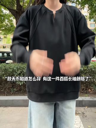 秋天还不知道怎么穿的,有这件百搭v领卫衣就够了,棉质面料,简约纯色拼接设计,显瘦遮肉,男生闭眼入!#小众设计感 #卫衣穿搭 #卫衣控 #长袖 #内搭外穿都好看