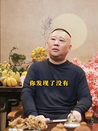 郭德纲25年新书《来一段儿》 句句有智慧,段段有滋味 。#好书分享#人生感悟#郭德纲#智慧人生